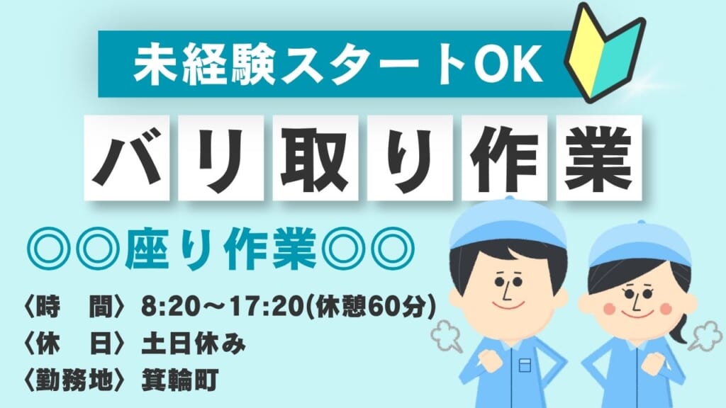 シンプル作業で覚えやすい！梱包メインの軽作業スタッフ募集◎